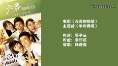 孙燕姿,王菲,华晨宇,TFBOYS,黄子韬 - 25首最好听的电影主题曲 - 2016精彩回顾