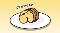 动漫专属 - もしもぐでたま 伊達政宗