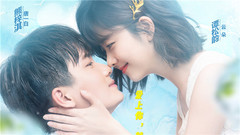 谭松韵,熊梓淇 - 《浪花一朵朵》热血激浪版片花