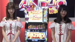 AKB48,柏木由纪 - <ぱちスロAKB48 勝利の女神>新機種発表ムービー