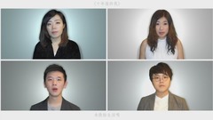 谭咏麟 - 2016串烧广东歌 Cantopop Medley (无伴奏合唱版本)