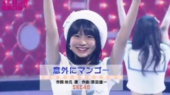 AKB48,SKE48 - 意外にマンゴー