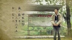 华语群星 - 回家的路