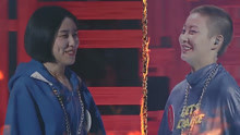  - 中国有嘻哈之：大笑 VS 赵温臻《我》