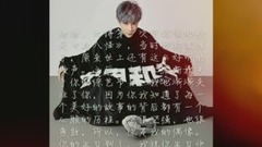 薛之谦 - 薛之谦717生日快乐