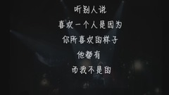 薛之谦 - 伪生贺视频