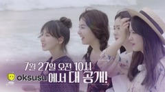 Red Velvet - LEVEL UP PROJECT!