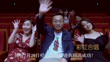 唱工委音乐盛典2017