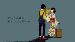 模仿翻唱 - いかないで / まふまふ