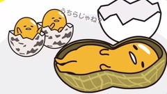 动漫专属 - 落花生のベッド《ぐでたま》