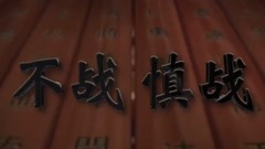 音乐短片 - PLA Today <今日中国军队2017>