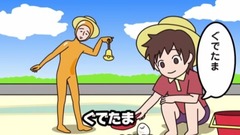 动漫专属 - 木更津で潮干狩り《ぐでたま》