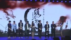 杨幂 - 绣春刀II修罗战场 开机发布会