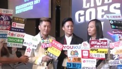 草蜢 - 草蜢2017世界巡演记者会 坦言舞台难走却美若花园