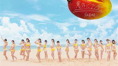 SKE48 - 意外にマンゴー