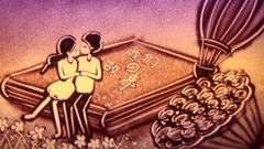 音乐短片 - 漂洋过海来看你