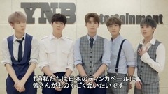 KNK - SUMMER LIVE TOUR IN JAPAN 2017メンバーからの動画メッセージ