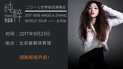 张韶涵 - MusicRadio中国TOP排行榜专访