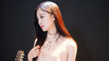 气质女生翻唱《飘洋过海来看你》声甜人美