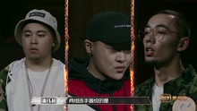 HA$组合,王大痣 - 中国有嘻哈之：HA$组合 VS 王大痣《Don't Waste My Time》