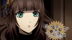 动漫专属 - TVアニメ「Code:Realize~創世の姫君~」PV第2弾
