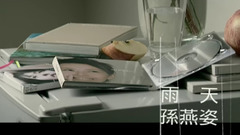 孙燕姿 - 雨天