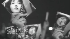 孙燕姿 - Stefanie