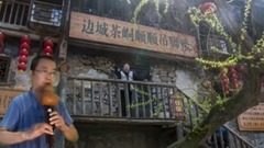 音乐短片 - 湘妹子