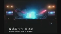 孙燕姿 - 反过来走走