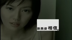 孙燕姿 - 相信