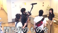 AKB48,NMB48,山本彩 - Alinamin ZERO 7 CM making