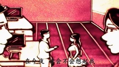 音乐短片 - 爱情码头