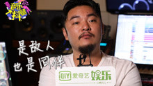 吴亦凡,潘玮柏,热狗,张震岳 - 专访刘洲：没个性做不出好音乐
