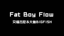 艾福杰尼,大鱼Bigfish - 艾福杰尼 VS 大鱼Bigfish - Fat Boy Flow