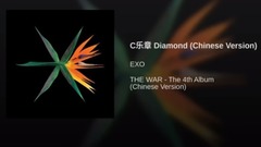 EXO - C乐章 Diamond(中文视听版)