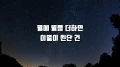 SNUPER - '流星' 应援法 (相相兄弟ver.)