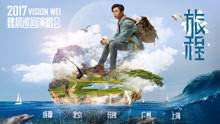 魏晨 - 魏晨“旅程”十周年巡演宣传片