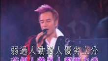 李克勤 - 李克勤- Victory 现场版