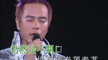李克勤 - 李克勤 - 月半小夜曲 现场版