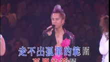 李克勤 - 李克勤 & 欢欢 & 波波 - 爱可以问谁 现场版