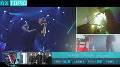 音悦V榜,Linkin Park,Kesha,Dua Lipa - 林肯公园单曲上榜,缅怀主唱查斯特·贝宁顿!