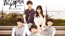 方圆 - 方圆 - You Are My Sunshine 电视剧《我们的少年时代》插曲