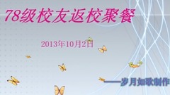 音乐短片 - 回家