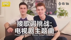 搞笑音乐 - 老外挑战接中国电视剧主题曲歌词