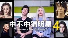 李易峰,华语群星,迪丽热巴 - 考验外国人:他们到底是不是中国人?