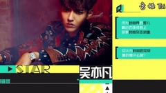 STAR!调查团,吴亦凡,三分热娱 - 吴亦凡都忍不了的时尚单品是什么呢?