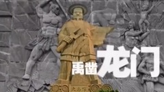 群星 - 古中国