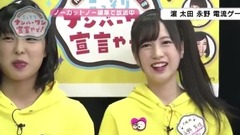 AKB48 - AKB48チーム8のKANSAI白書 こっそりナンバーワン宣言やで! #11 (2)