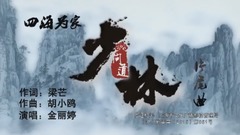 四海为家