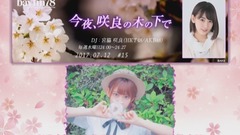 AKB48,HKT48 - "今夜,咲良の木の下で"#15 宮脇咲良 17/07/12 [小櫻花字幕組]
